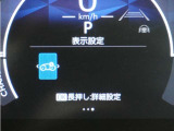 メーターから様々な設定が可能です。