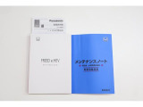 お車の取扱説明書、メンテナンスノート揃っております。