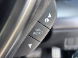 必要な車両情報を手元で確認できる便利なインフォメーションスイッチです。