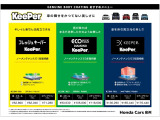 ■KeePerコーティングを取り扱っております。ご納車前の施工で、美しいツヤとお手入れのしやすさを実感。大切なお車をキレイな状態で長く保ちます!