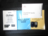 カギをバッグやポケットに入れたままでもドアロックの開閉やエンジン始動ができる『スマートキー』付き!暗くなってもキー穴を捜す必要が無くとっても便利ですから人気の装備です!