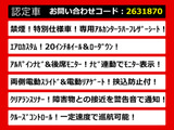 ヴェルファイア 2.4 Z ゴールデンアイズII 20AW ローダウン リアモニター
