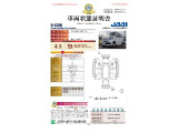 【車両状態証明書】第三者機関がチェック済!信頼の車両状態証明書付き中古車です!