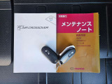 取扱説明書とメンテナンスノートがあり、アドバンストキーレスキーは2本あります。
