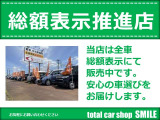 【整備・保証などもご用意あります】選べる中古車保証・整備・カスタム・メンテナスなどもご用意しています。