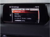 衝突被害軽減ブレーキをはじめとして、各種安全装備が充実しております。詳しくはスタッフまでお尋ねください。