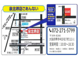■お問い合わせはホンダカーズ泉州 泉北堺店 072-271-5799 大阪府堺市中区毛穴町122-1