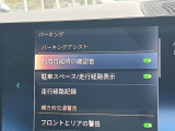 駐車も楽々パーキングアシストプロフェッショナル!