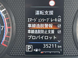 運転支援システムの設定が出来ます。