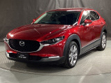 燦爛とした美意識を感じさせるCX-30!『美しく走る』ことの歓び、優雅なひと時をお楽しみください。