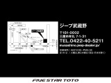 ご覧いただき誠にありがとうございます。ファイブスター東都 ジープ武蔵野でございます。当車両に関しまして、お気軽にお問い合わせください。
