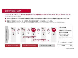 定期点検とオイル交換がセットでお得な「メンテプロパック」をオススメ中です。詳しくは営業部員へおたずねください。