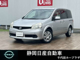 ラフェスタ入荷しました。お支払総額は静岡県内登録、車庫証明当社申請、下取り無しでの試算でございます。他条件や延長保証、ETCセットアップなどの場合は別途費用となります。詳しくは当店スタッフ迄。