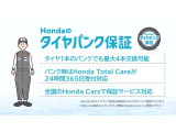 深夜や旅行中などに突然のパンク。近くにHonda Carsやタイヤショップもない・・・そんな時は、アプリや電話でHonda Total Careの緊急サポートセンターにご連絡ください。