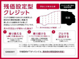 「U-SVC(残価設定型クレジット)」をはじめました!!U-SVC(残価設定型)には、3つのメリットが御座います。1、らくらく2、えらべる3、あんしんの3つがKEY WORD!詳細は、販売士まで