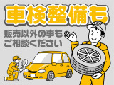 購入後のアフターも充実。オイル/タイヤ交換も行っております。弊社が自信を持ってメンテナンスさせて頂きます。また販売店情報に弊社の業務内容もご案内しておりますのでぜひご覧ください。