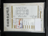 車両検査証明書です!お車の状態を、ありのまま記載しています。車種・グレード・走行距離・内外装の評価などのご参考に♪