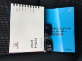 取扱説明書やメンテナンスノートもそろっています。
