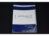 車の取り扱い説明書&メンテナンスノートが付いてますので安心です!!