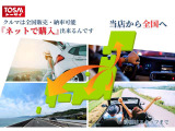 いいものを全国のへお届けする為、全国販売納車可能です! 北は北海道南は沖縄まで当店提携陸送会社を通じてお客様のもとへとお車をお届け致します。