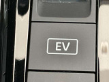 EVモードはエンジンの始動を極力抑えて走行することができます。リチウムイオンバッテリーの電力だけで走行するので、早朝や深夜の住宅街など、静かに走行したいときに使用するモードです。