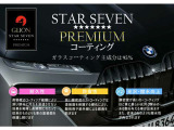 スターセブンコーティング・プレミアム☆最大の魅力はボディへの密着度!スターセブンは公共交通機関・特殊車両・施工実績があり高い評価を得ている実績ある商品です!