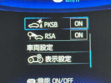 メーター内のディスプレイで安全装備の設定が可能。パーキングサポートブレーキ(PKSB)やロードサインアシスト(RSA)の状態を一目で確認できます。