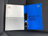 取扱説明書やメンテナンスノートもそろっています。