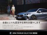 BMW認定中古車は保証も充実しております。2年間もしくは、1年間の保証に加え、最大4年間までの保証延長も可能でございます(対象車種限定)!充実の保証で、安心してお車をご利用いただけます!