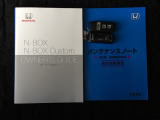 取扱説明書やメンテナンスノートもそろっています。