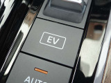 【EVモード】あらかじめリチウムイオンバッテリーを充電するモードです。 EVモードスイッチをONにするとエンジンの始動を極力抑えて走行します!