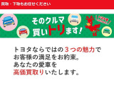 そのクルマ買いトリます!買取・下取も当店にお任せください★トヨタならではの3つの魅力でお客様の満足をお約束!トヨタ車以外でもOKです!ご不明な点がございましたら、どうぞお気軽にお問合せくださいませ♪