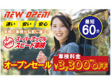 スーパーアップル弘前店 福祉車両課は、(社)全国福祉車両協議会に加入し、福祉車両取り扱い専門店として、皆様に幅広いサービスと深い専門知識をお客様に提供致します。