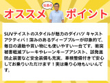 キャスト アクティバ X 