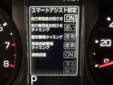 事故の被害や運転の負担を軽減するスマートアシスト!
