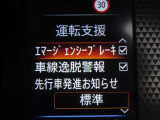安全装備もしっかりあります