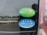 燃費基準50%達成車で低排出ガス75%低減車です。