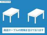 ウイルス対策、清潔な商談環境を心掛けていますので、安心してご来店ください。