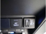 非常時やキャンプなどに役立つAC100Vコンセント付きです。