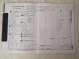 こちらから点検の記録を確認できます!