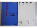 メンテナンスノート&取扱説明書も完備! これまでの点検整備状況が確認できて安心です。