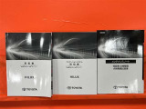 取扱説明書、ナビゲーションシステム取扱説明書、点検記録簿入っています!