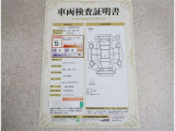 車両検査証明書付きです!だれでも中古車の状態がすぐにわかるよう、車のプロが客観的にチェック。車両の状態やわずかなキズも正確にお伝えします。