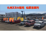桧原営業所の店舗画像です!お気軽にお問い合わせください。