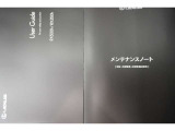 取説&メンテナンスノートが付属、お車の整備履歴も一目瞭然で安心、勿論レクサスクオリティーのアフターサービス付きCPOです。