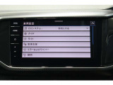 Discover Proオーディオで、車の機能調整や設定を行います!