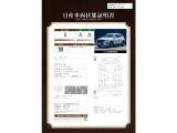 【車両状態評価書】中古車の状態を掲載してます。中古車を購入の場合は修復歴の有・無や内外装の傷の状態もこちらにしっかりと記載されてます。