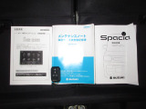 カギをバッグやポケットに入れたままでもドアロックの開閉やエンジン始動ができる『スマートキー』付き!暗くなってもキー穴を捜す必要が無くとっても便利ですから人気の装備です!