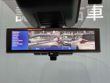 車両後方のカメラ映像をミラー面に映し出すので車内の状況や天候に左右されず後方視界を得られます。
