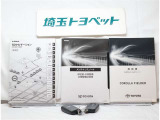 取扱い説明書と整備手帳もしっかりついています。使用方法や、整備記録などお車の大事情報が記載されている大事なものですよね。